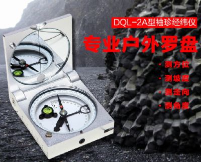 同乐城网_同乐城(中国)仪器-DQL-2A型袖珍经纬仪